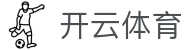 开云全站注册地址 - Kaiyun Sports 官方 iOS 极速版安装与登录